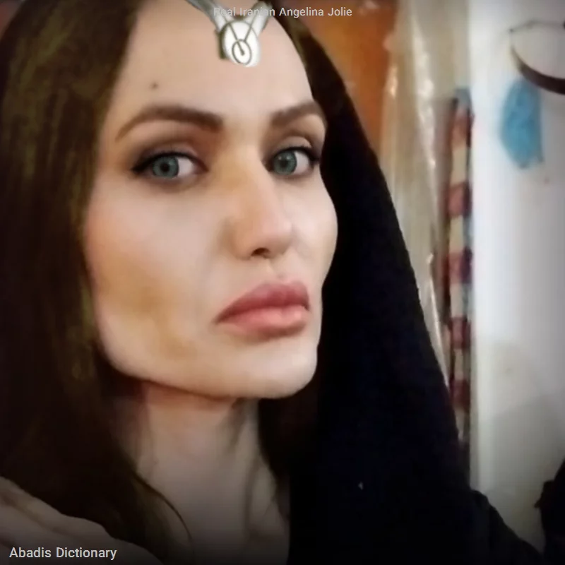 real iranian angelina jolie